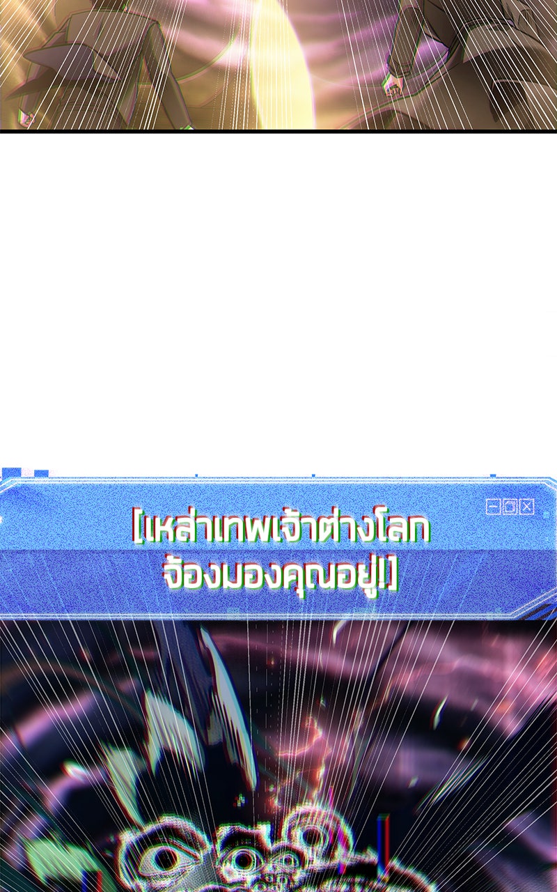 Omniscient Reader อ่านชะตาวันสิ้นโลก - หน้า 47