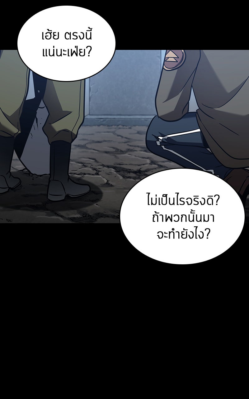 Omniscient Reader อ่านชะตาวันสิ้นโลก - หน้า 67