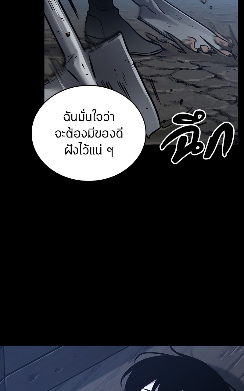 Omniscient Reader อ่านชะตาวันสิ้นโลก - หน้า 70