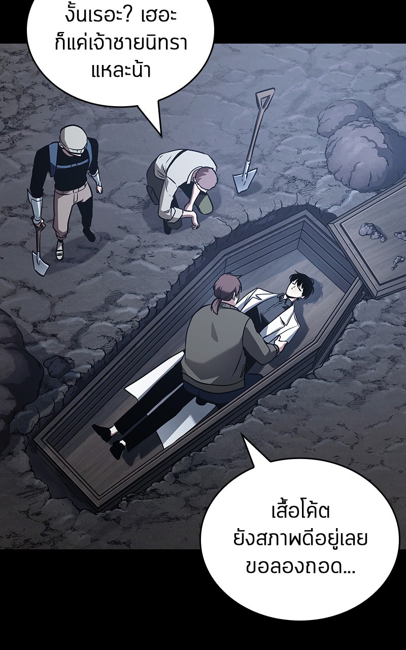 Omniscient Reader อ่านชะตาวันสิ้นโลก - หน้า 72