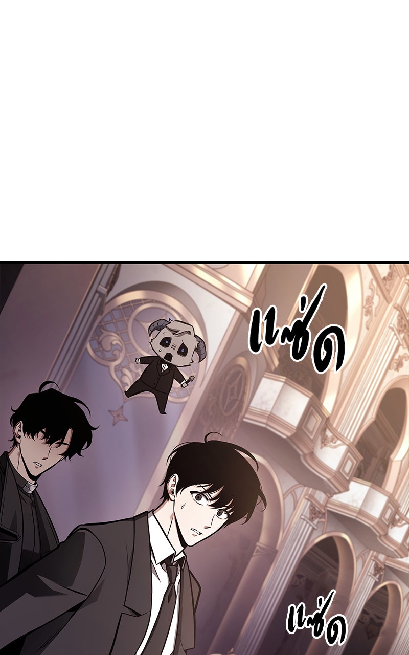 Omniscient Reader อ่านชะตาวันสิ้นโลก - หน้า 8