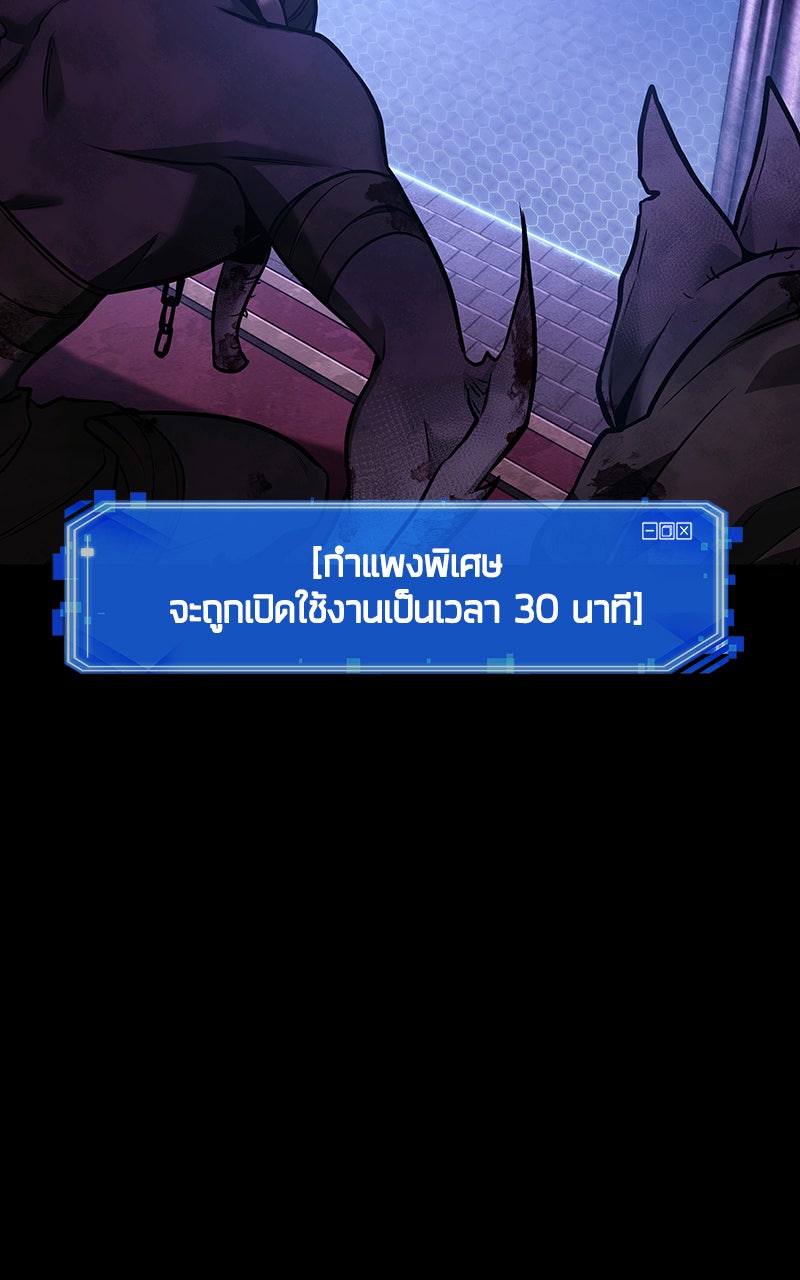 Omniscient Reader อ่านชะตาวันสิ้นโลก - หน้า 94
