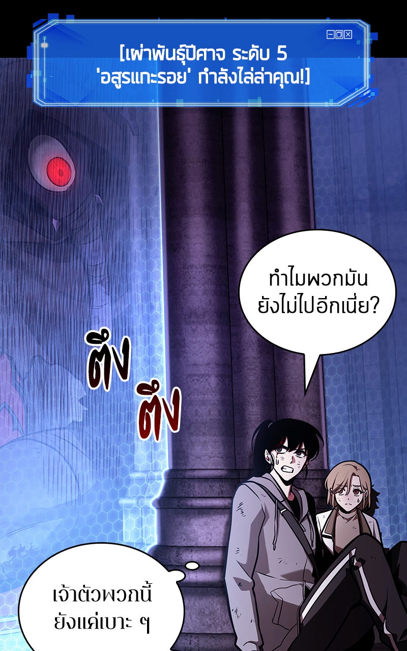 Omniscient Reader อ่านชะตาวันสิ้นโลก - หน้า 95