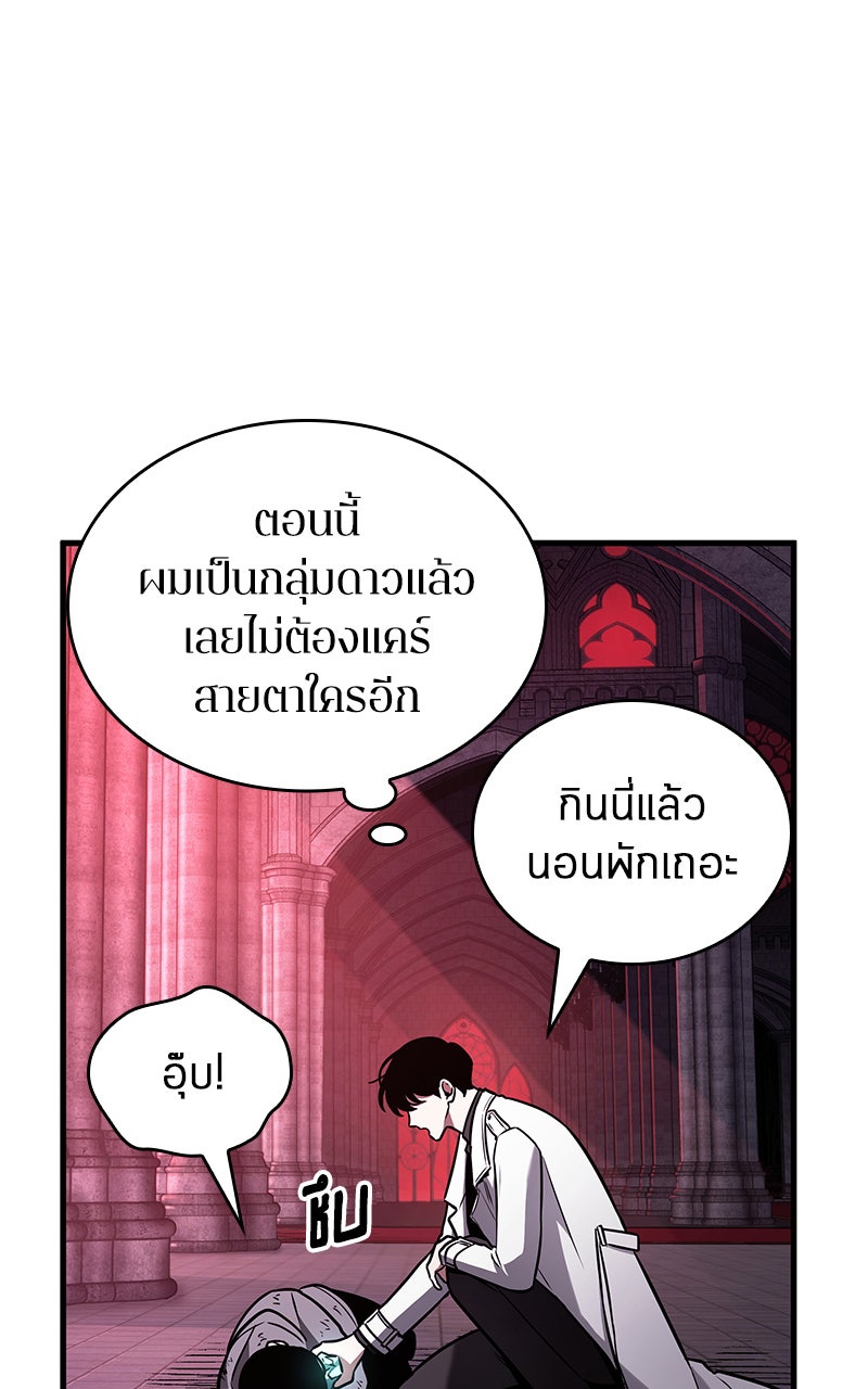 Omniscient Reader อ่านชะตาวันสิ้นโลก - หน้า 102