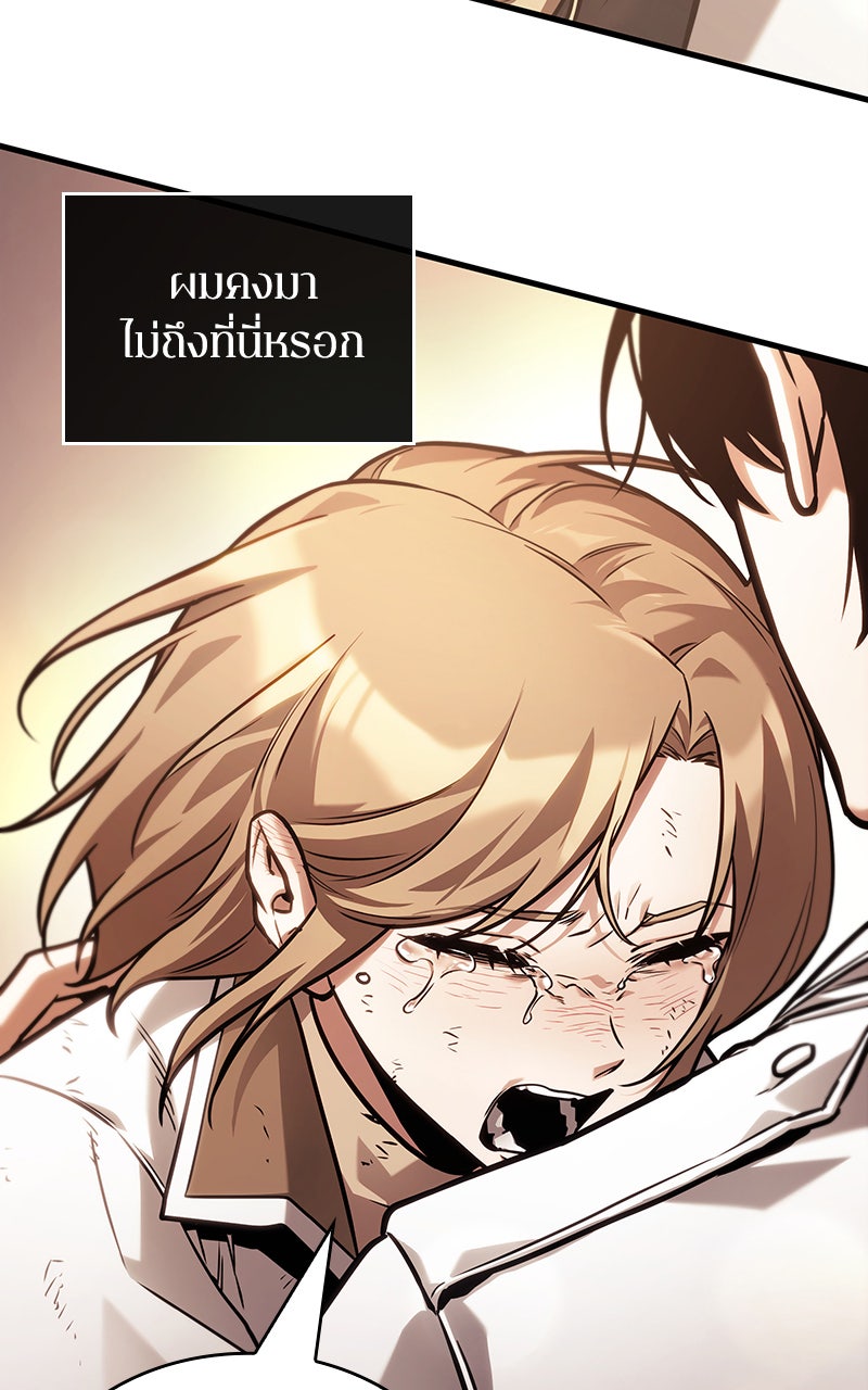 Omniscient Reader อ่านชะตาวันสิ้นโลก - หน้า 113