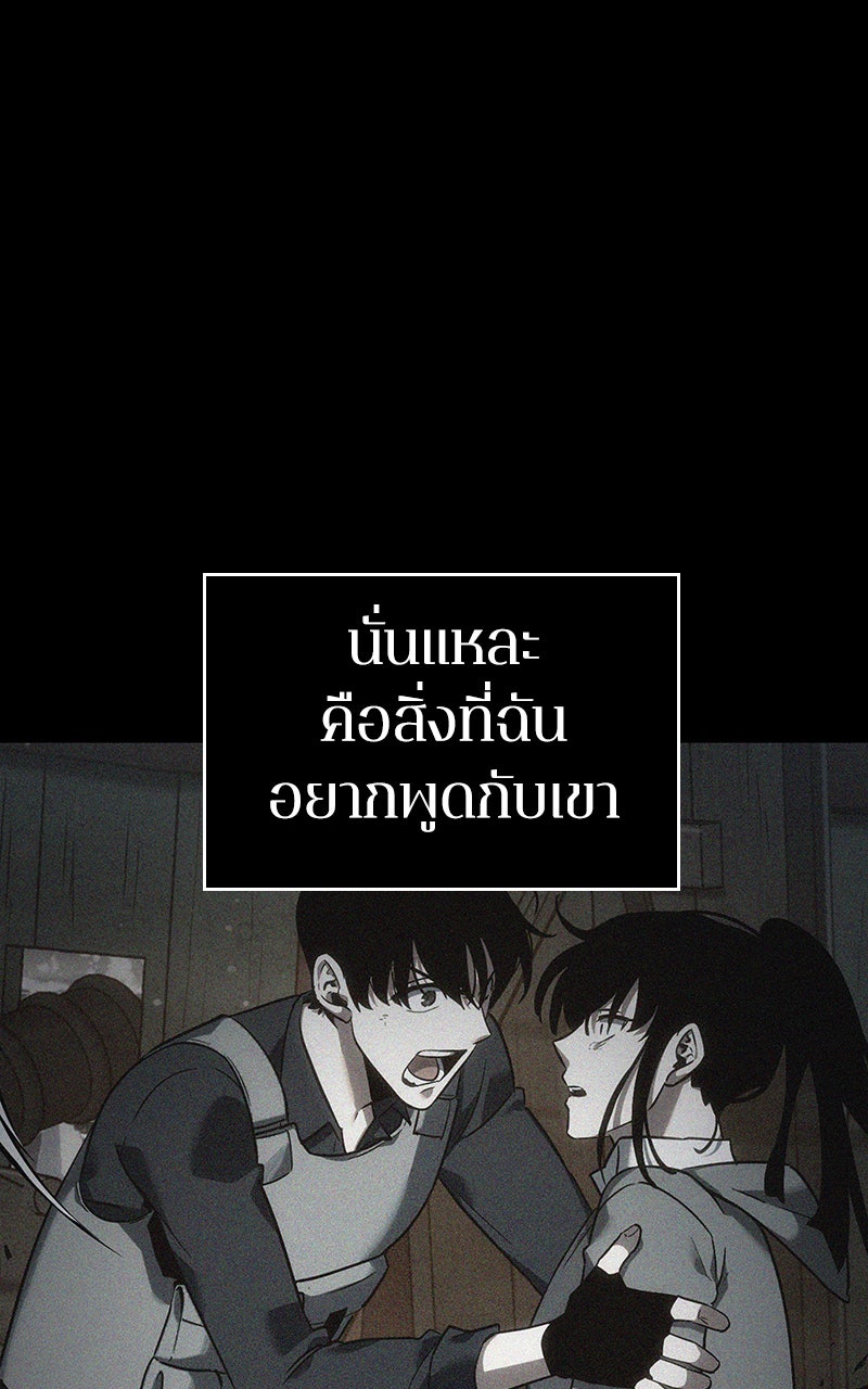Omniscient Reader อ่านชะตาวันสิ้นโลก - หน้า 15
