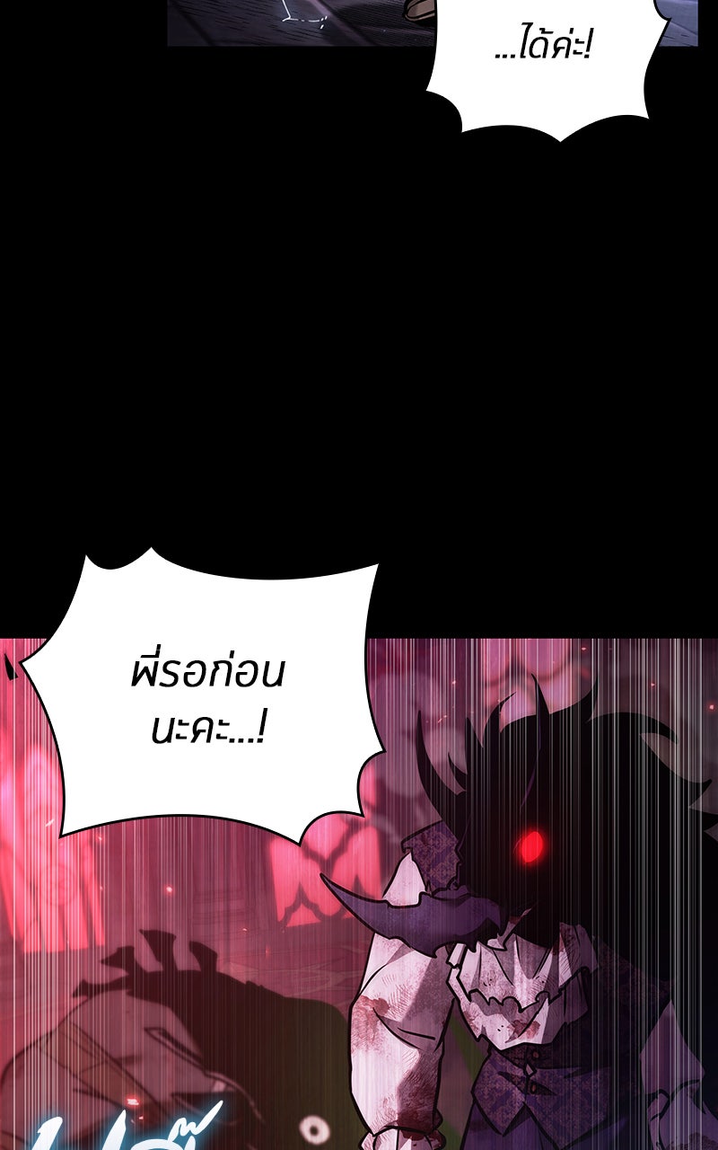 Omniscient Reader อ่านชะตาวันสิ้นโลก - หน้า 24