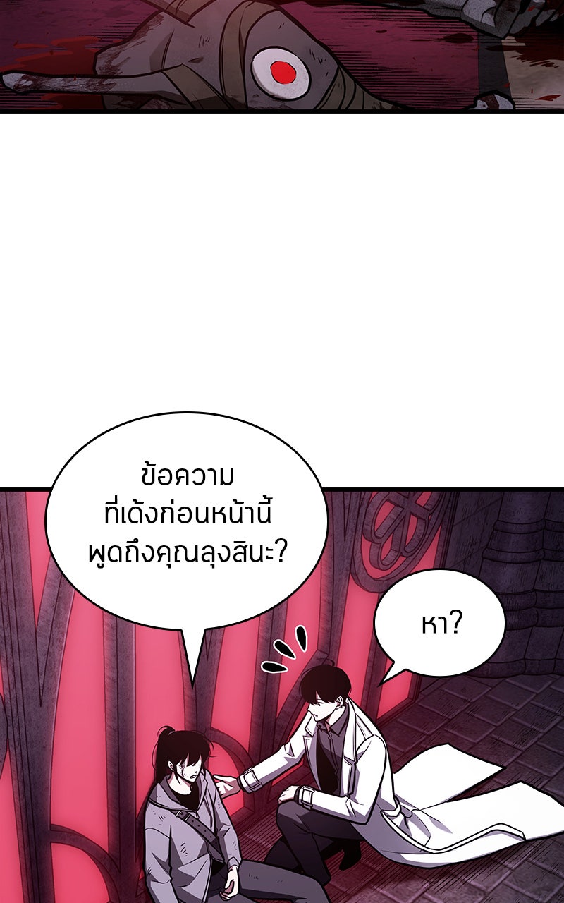 Omniscient Reader อ่านชะตาวันสิ้นโลก - หน้า 79