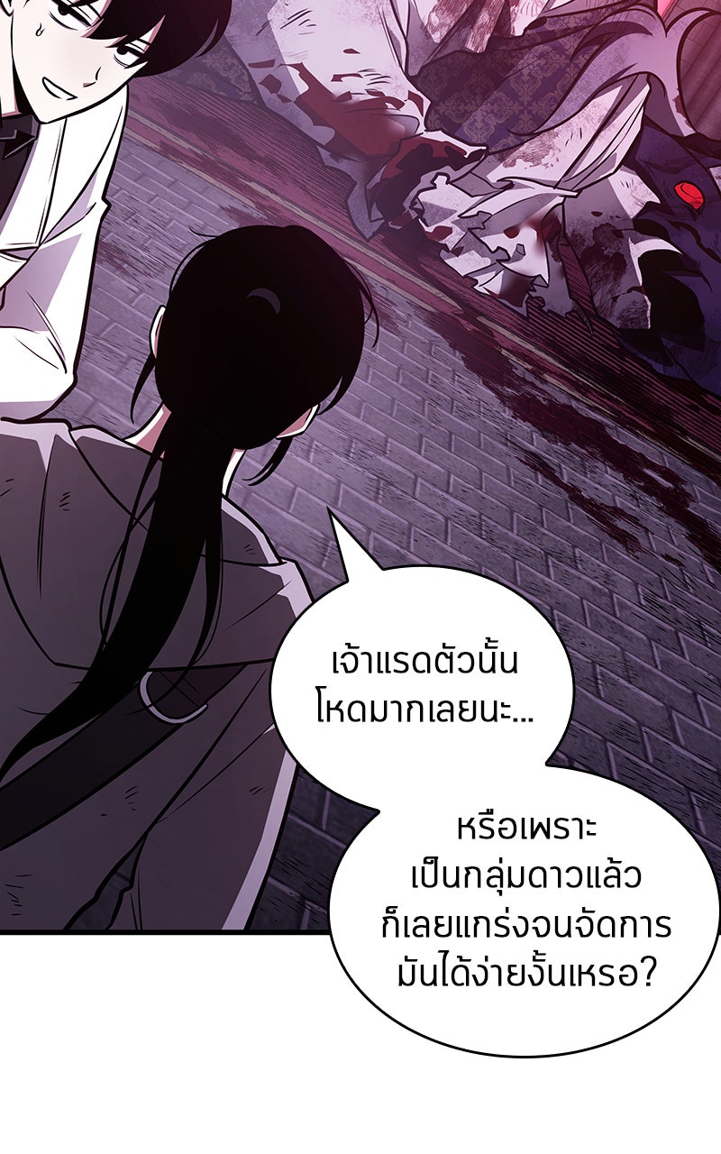 Omniscient Reader อ่านชะตาวันสิ้นโลก - หน้า 81