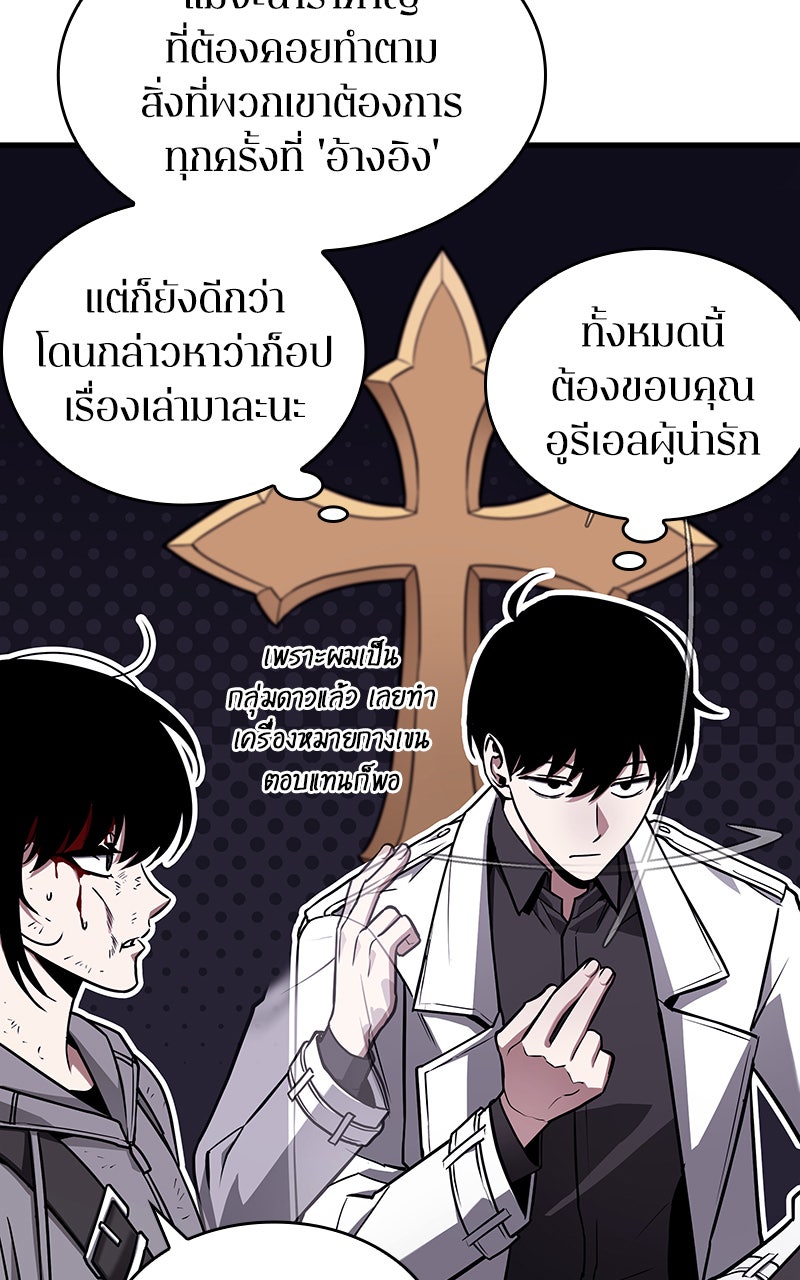 Omniscient Reader อ่านชะตาวันสิ้นโลก - หน้า 93
