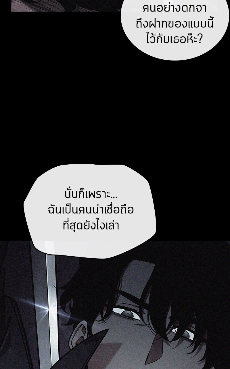 Omniscient Reader อ่านชะตาวันสิ้นโลก - หน้า 10