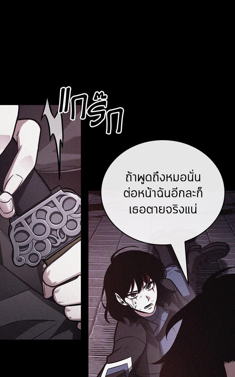 Omniscient Reader อ่านชะตาวันสิ้นโลก - หน้า 13