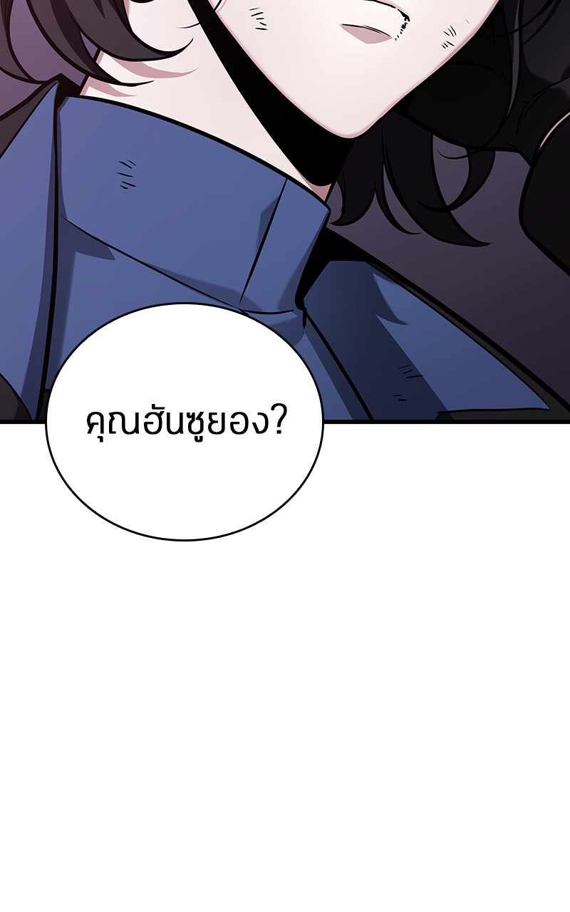 Omniscient Reader อ่านชะตาวันสิ้นโลก - หน้า 25