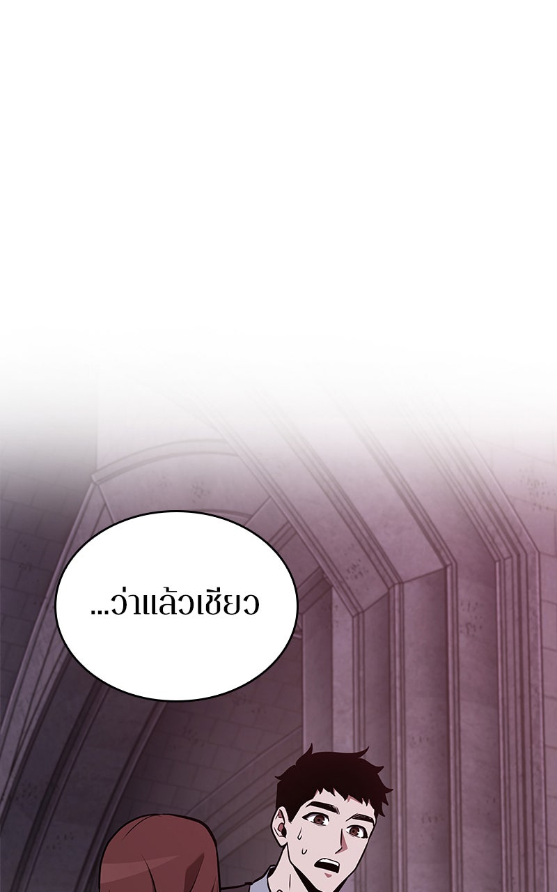 Omniscient Reader อ่านชะตาวันสิ้นโลก - หน้า 39