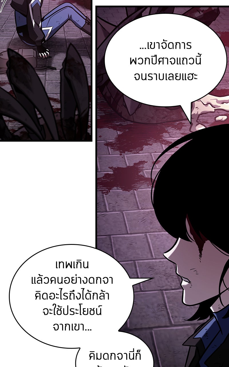 Omniscient Reader อ่านชะตาวันสิ้นโลก - หน้า 5