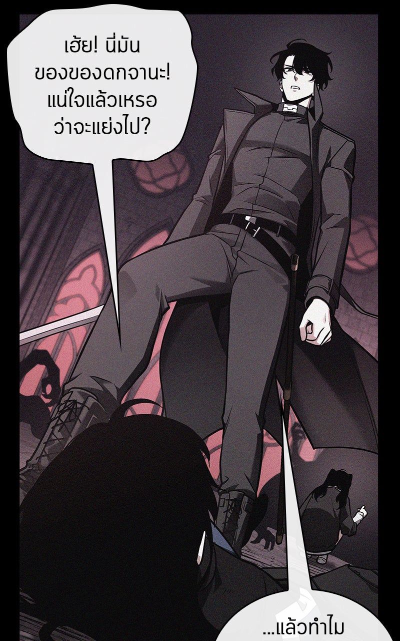 Omniscient Reader อ่านชะตาวันสิ้นโลก - หน้า 9