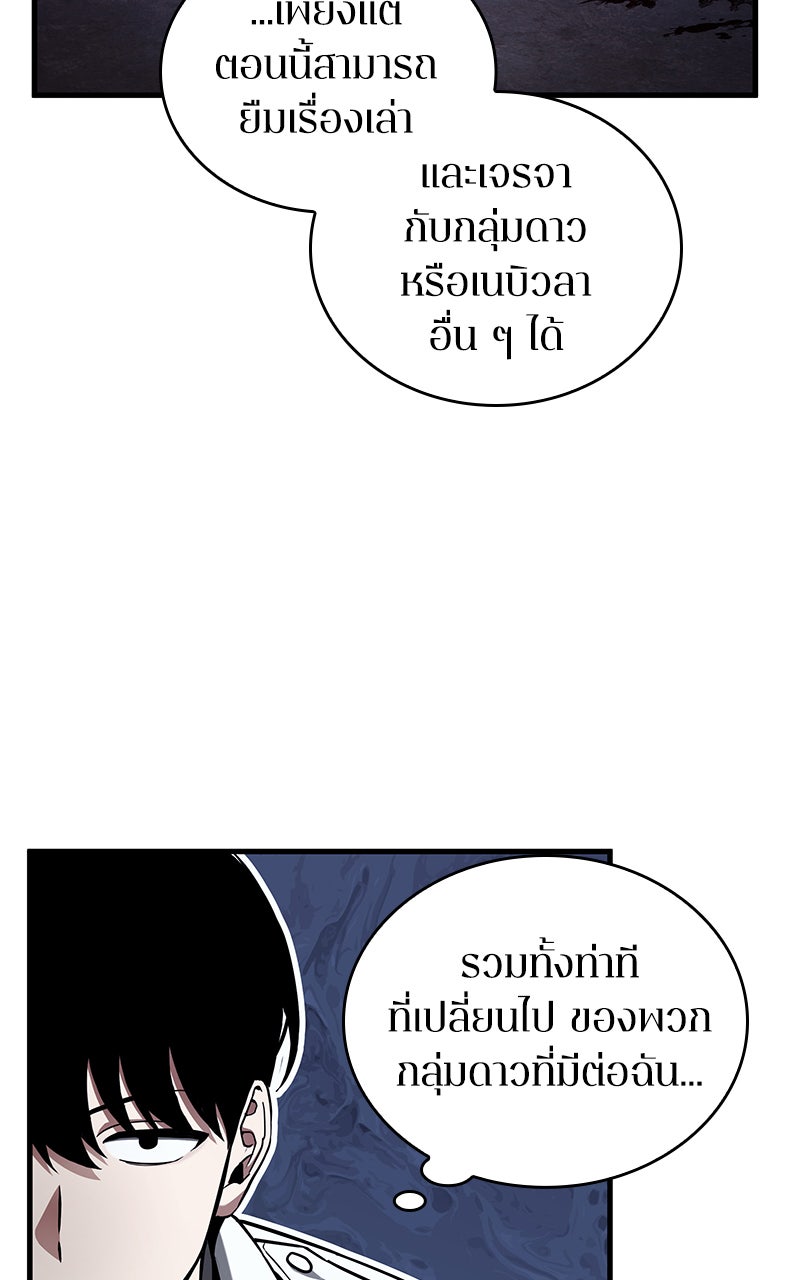 Omniscient Reader อ่านชะตาวันสิ้นโลก - หน้า 91