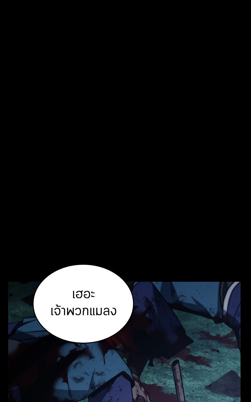 Omniscient Reader อ่านชะตาวันสิ้นโลก - หน้า 1