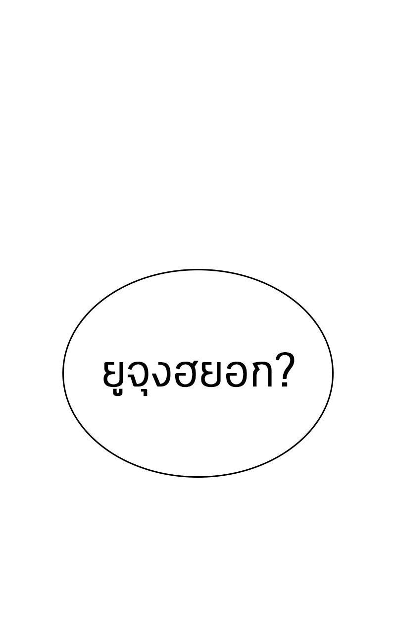 Omniscient Reader อ่านชะตาวันสิ้นโลก - หน้า 105