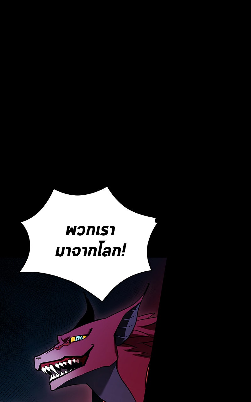Omniscient Reader อ่านชะตาวันสิ้นโลก - หน้า 11