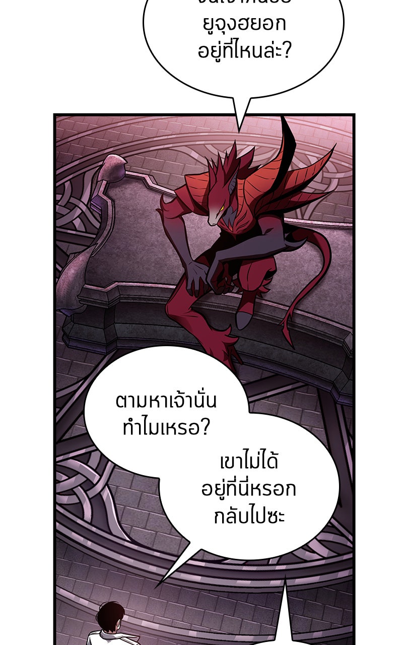 Omniscient Reader อ่านชะตาวันสิ้นโลก - หน้า 111