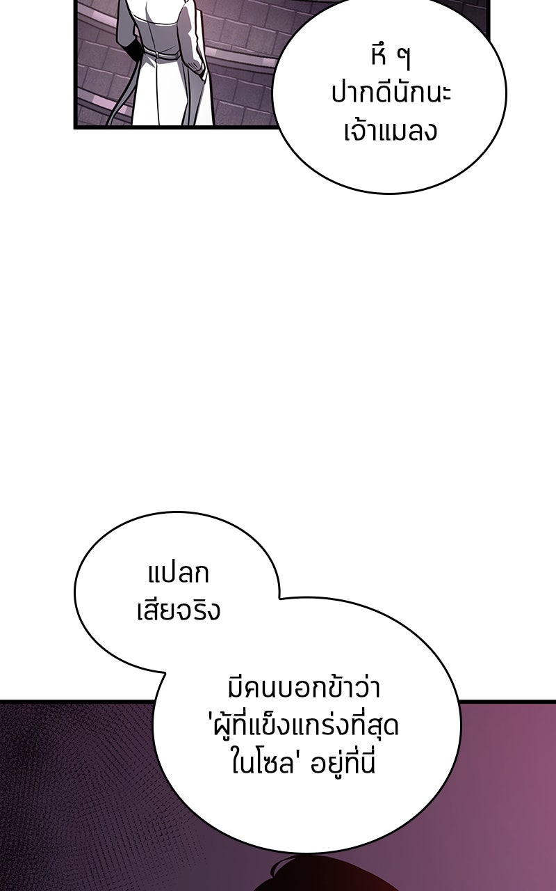 Omniscient Reader อ่านชะตาวันสิ้นโลก - หน้า 112