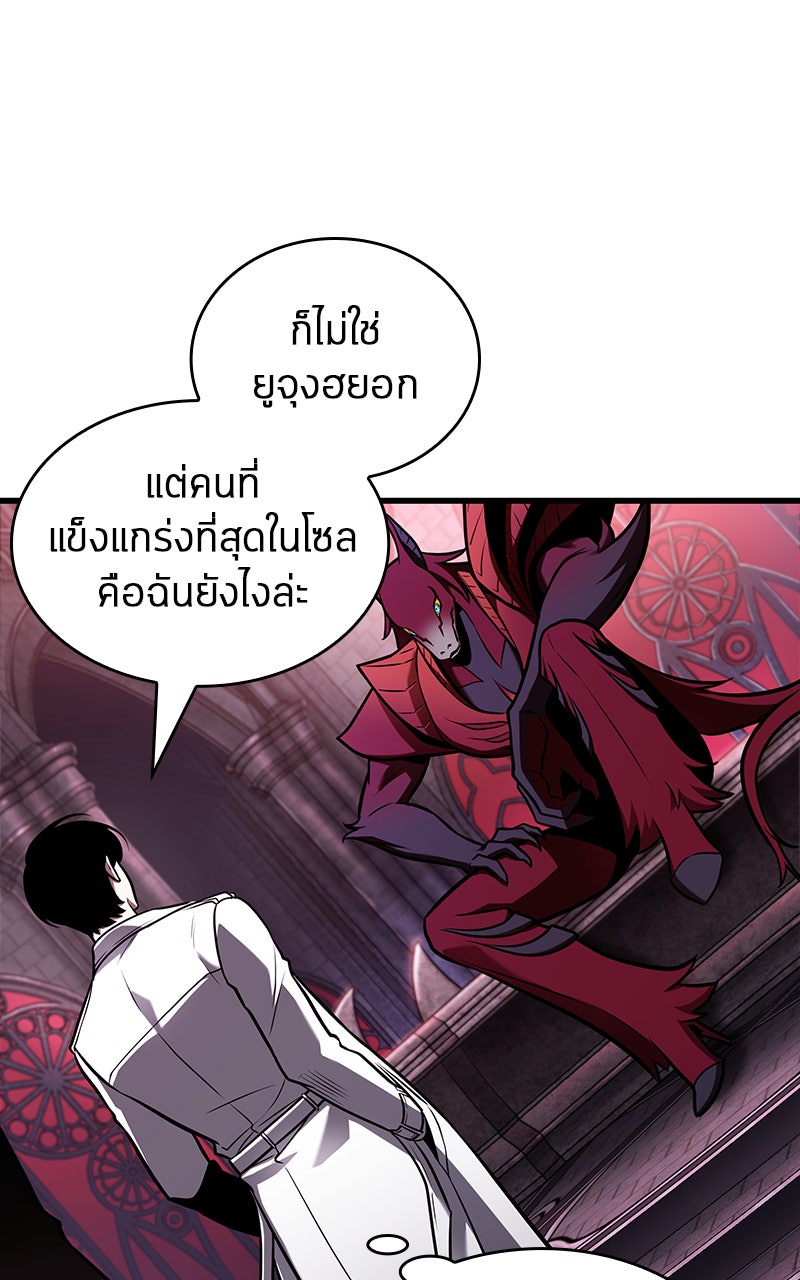 Omniscient Reader อ่านชะตาวันสิ้นโลก - หน้า 115