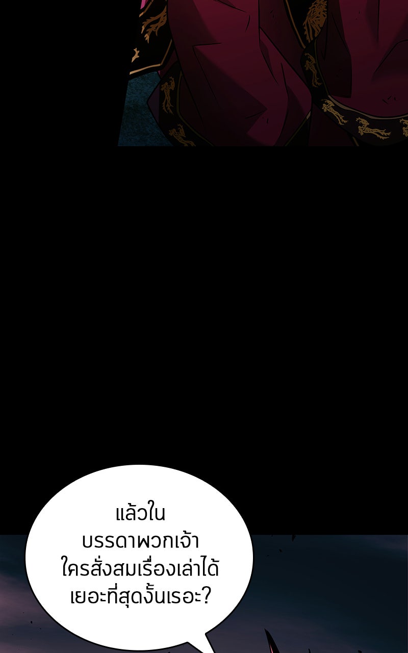 Omniscient Reader อ่านชะตาวันสิ้นโลก - หน้า 13