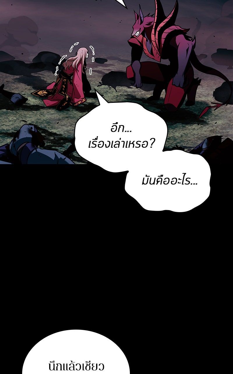 Omniscient Reader อ่านชะตาวันสิ้นโลก - หน้า 14
