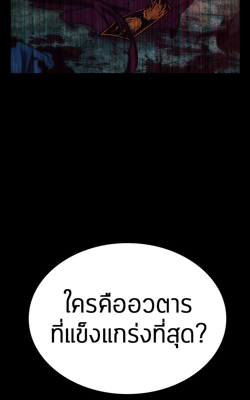 Omniscient Reader อ่านชะตาวันสิ้นโลก - หน้า 16