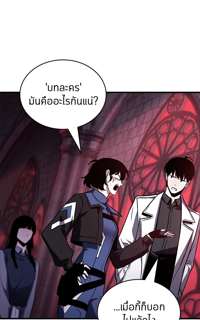 Omniscient Reader อ่านชะตาวันสิ้นโลก - หน้า 19