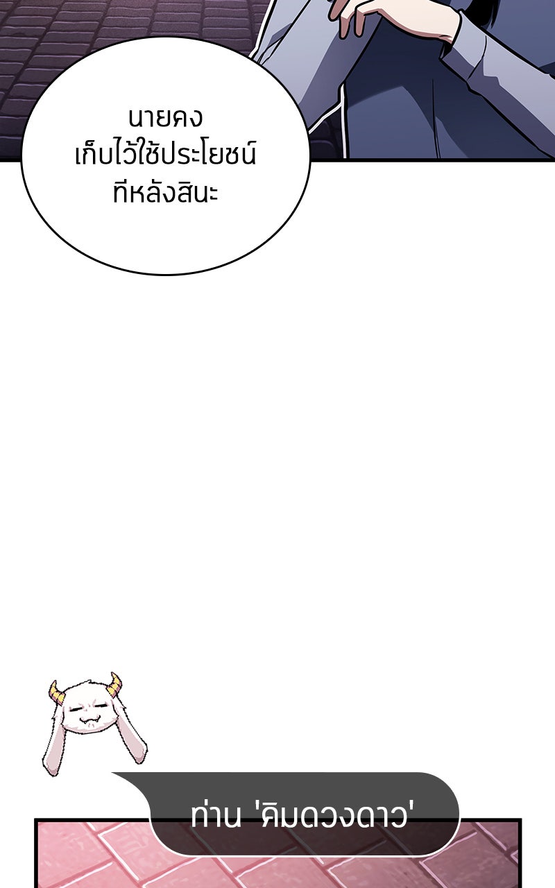 Omniscient Reader อ่านชะตาวันสิ้นโลก - หน้า 30