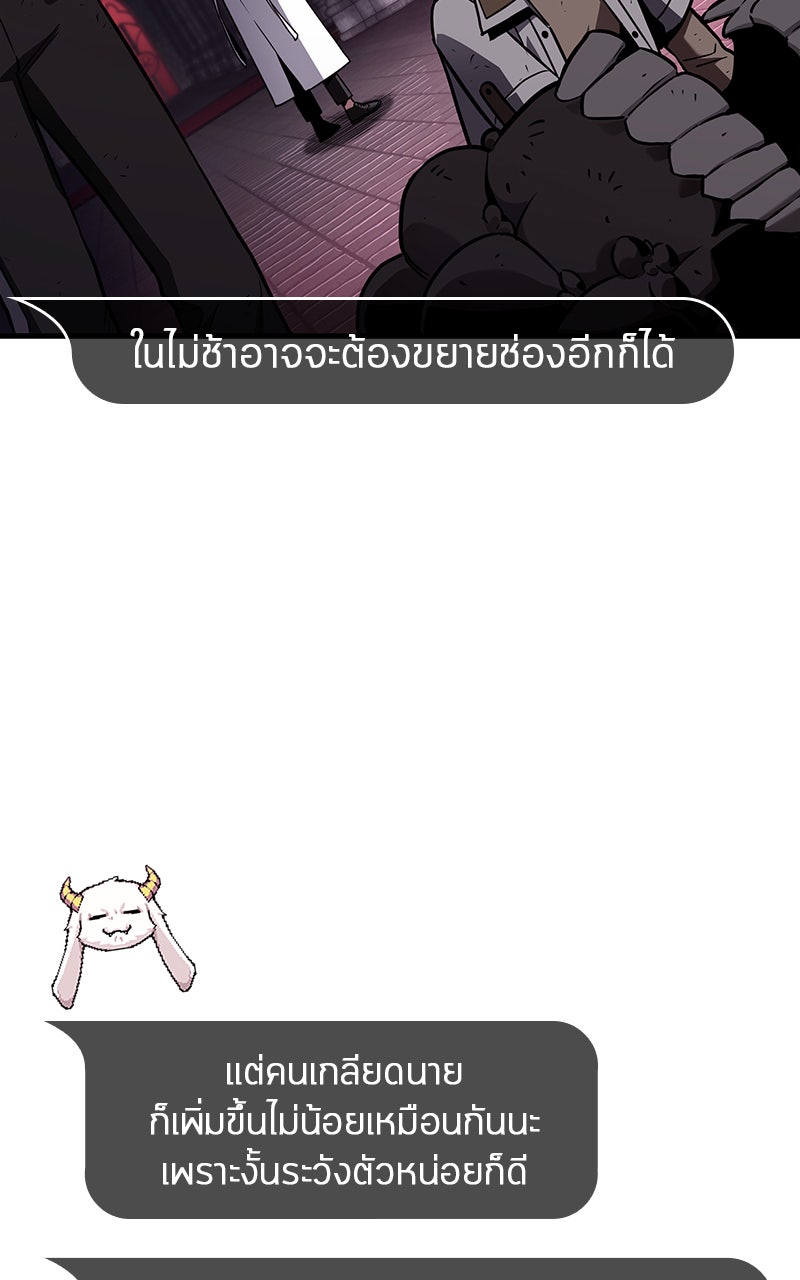 Omniscient Reader อ่านชะตาวันสิ้นโลก - หน้า 36