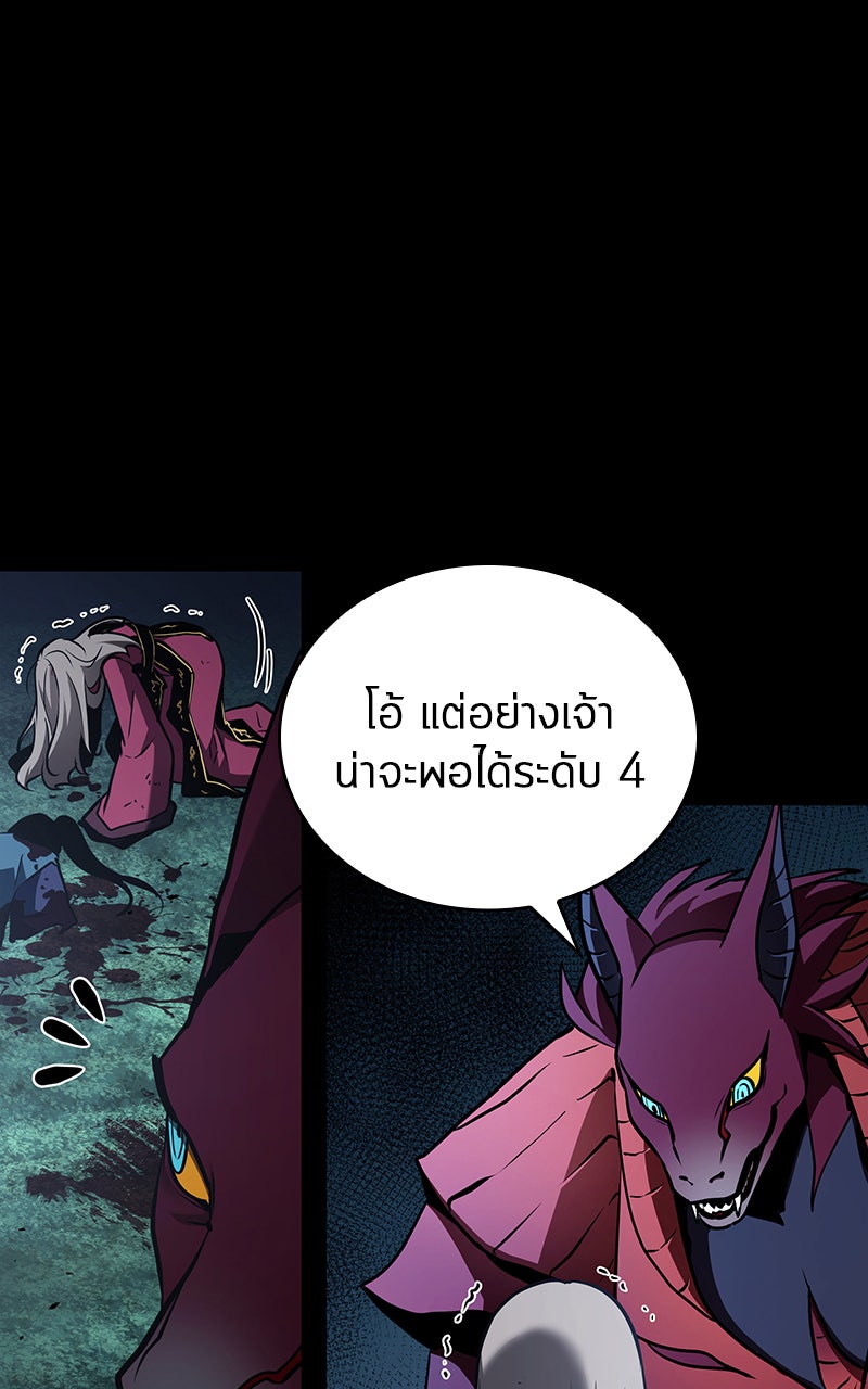 Omniscient Reader อ่านชะตาวันสิ้นโลก - หน้า 4