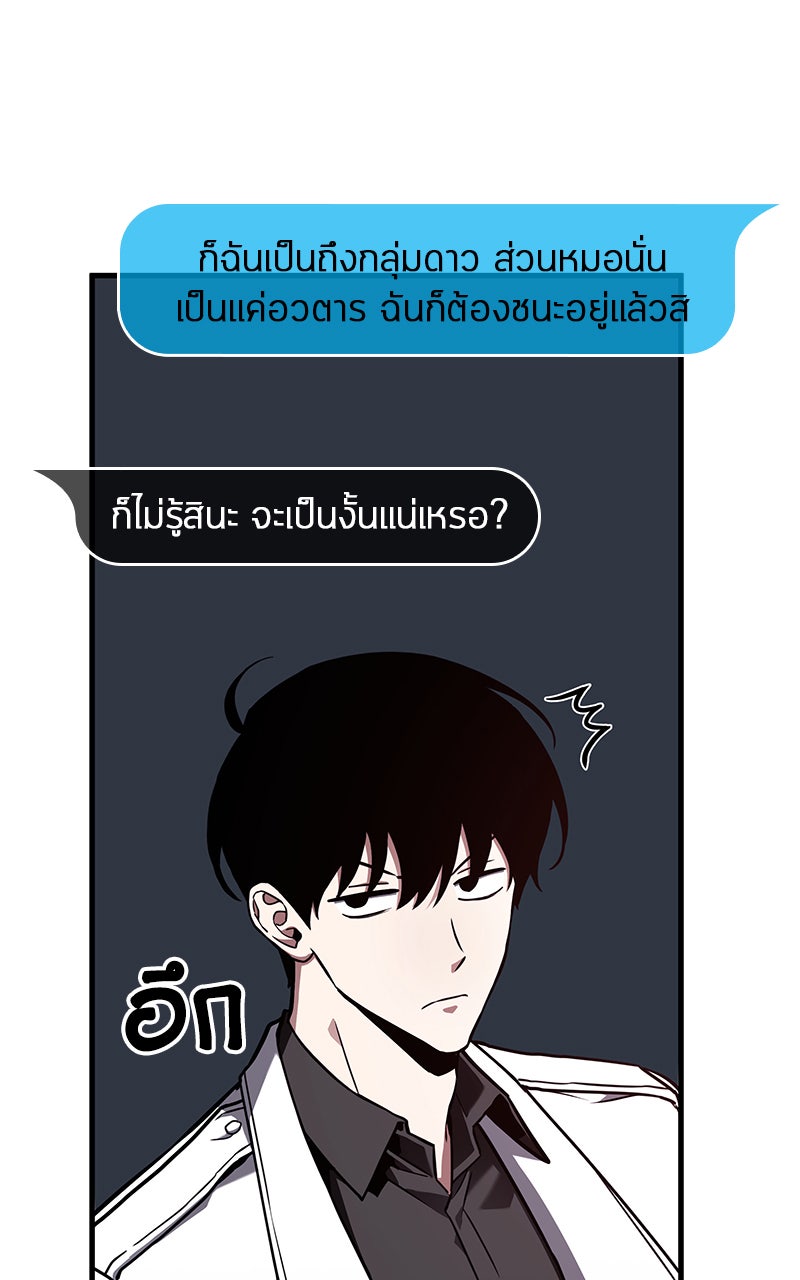 Omniscient Reader อ่านชะตาวันสิ้นโลก - หน้า 40