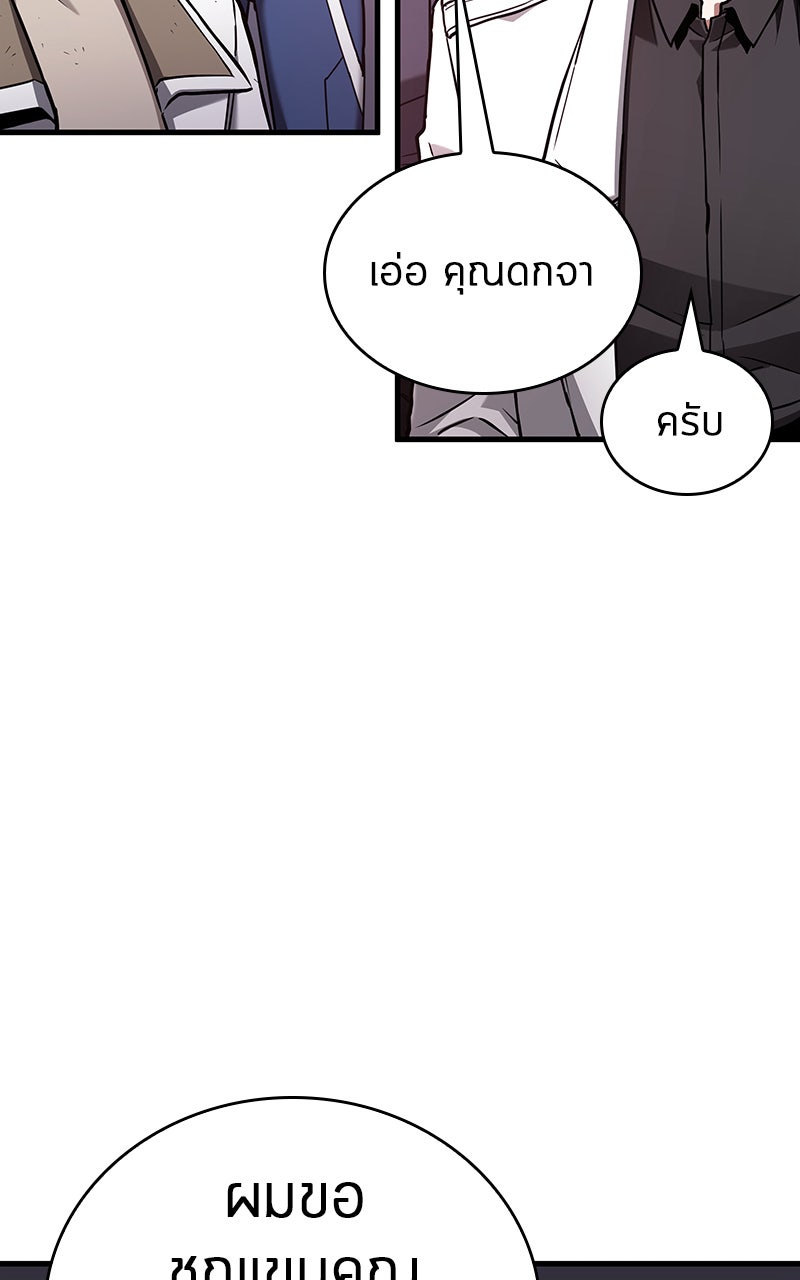 Omniscient Reader อ่านชะตาวันสิ้นโลก - หน้า 48