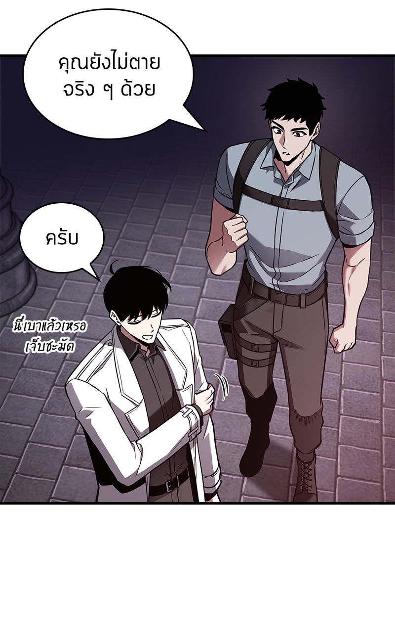 Omniscient Reader อ่านชะตาวันสิ้นโลก - หน้า 53