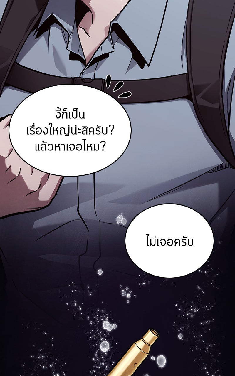 Omniscient Reader อ่านชะตาวันสิ้นโลก - หน้า 55