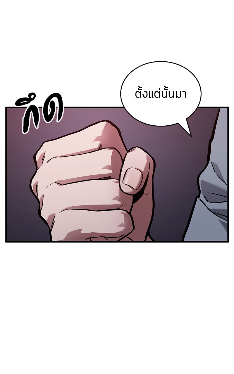 Omniscient Reader อ่านชะตาวันสิ้นโลก - หน้า 58