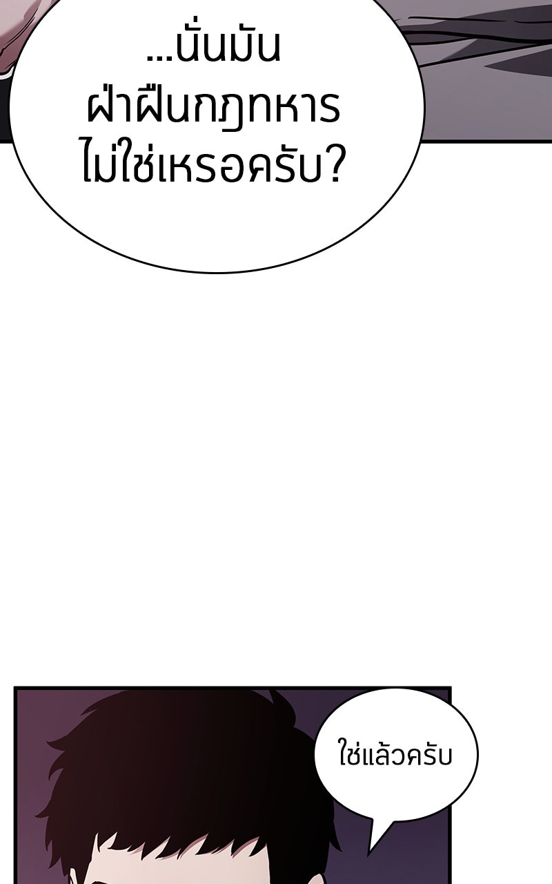 Omniscient Reader อ่านชะตาวันสิ้นโลก - หน้า 60