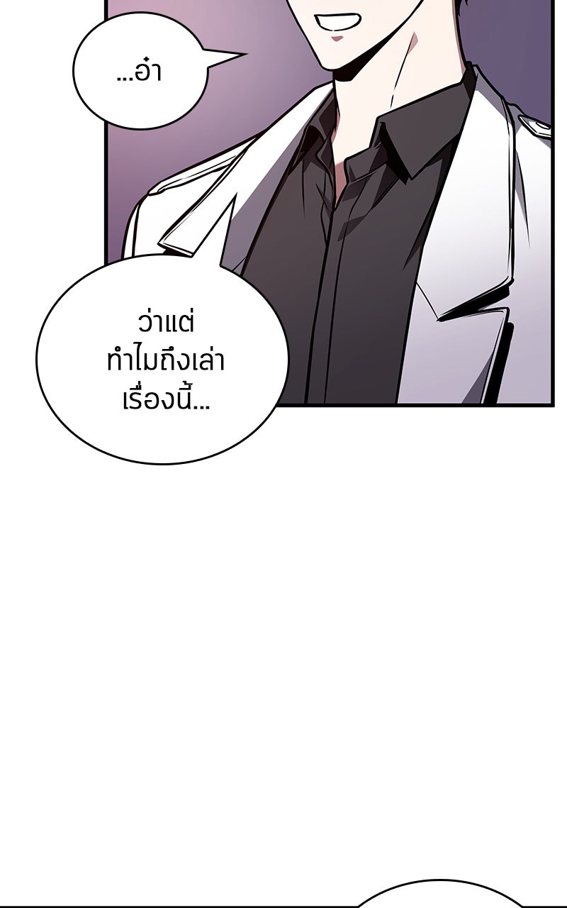 Omniscient Reader อ่านชะตาวันสิ้นโลก - หน้า 62