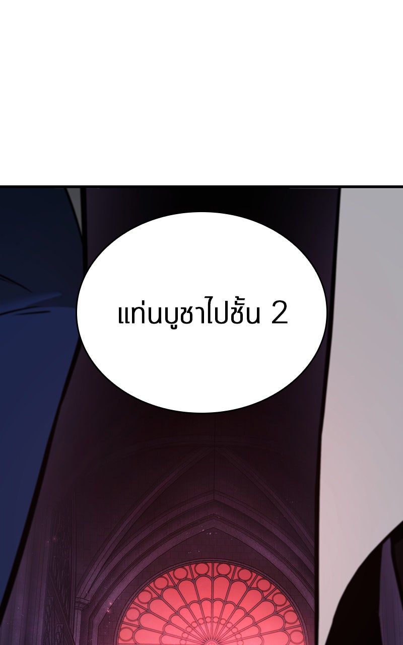 Omniscient Reader อ่านชะตาวันสิ้นโลก - หน้า 67