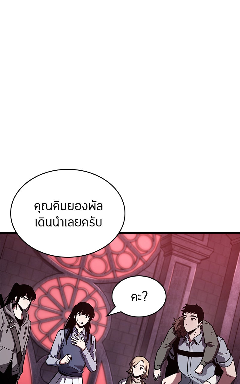 Omniscient Reader อ่านชะตาวันสิ้นโลก - หน้า 69