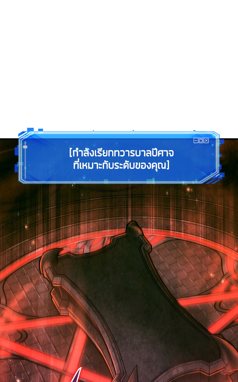 Omniscient Reader อ่านชะตาวันสิ้นโลก - หน้า 80