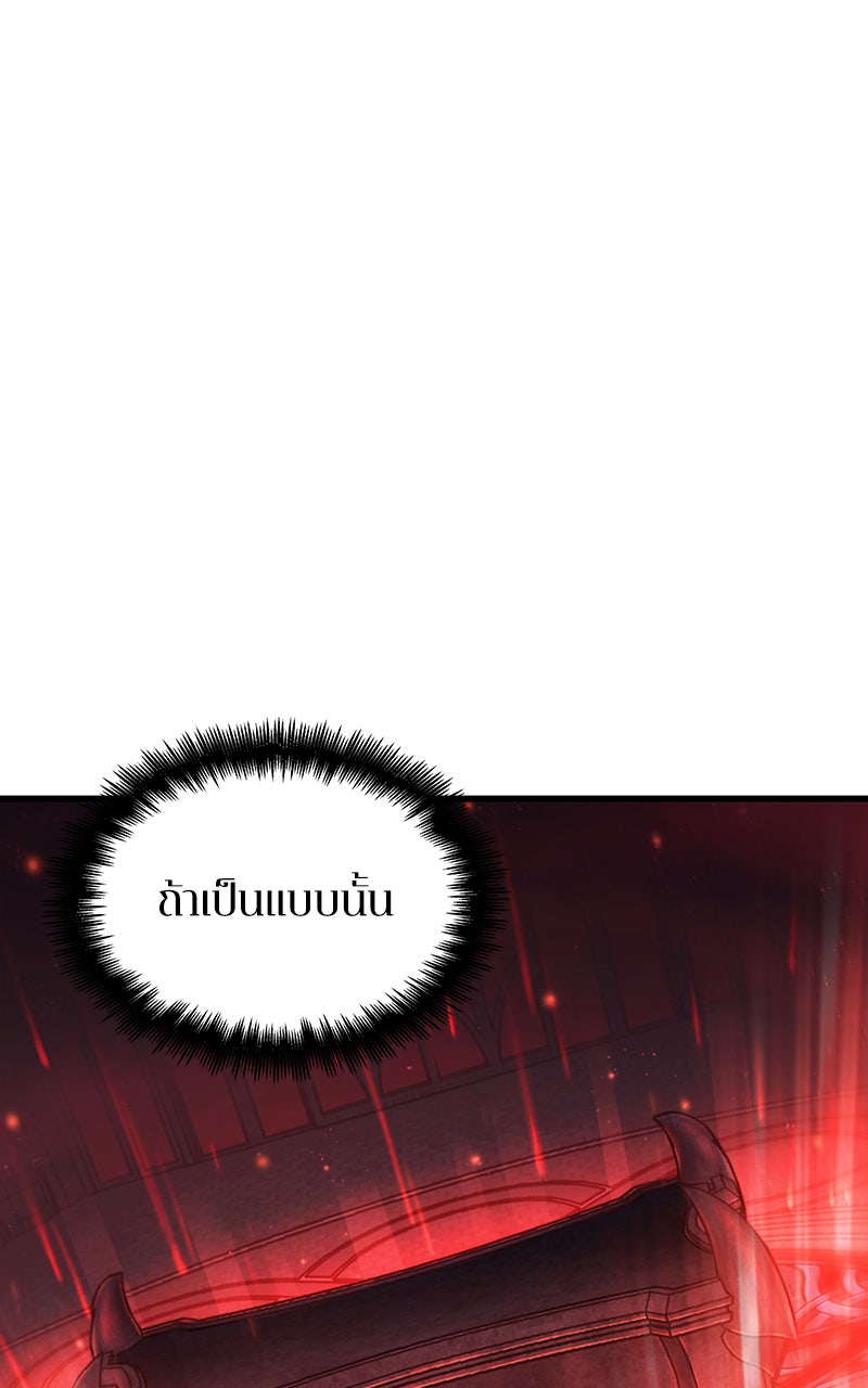 Omniscient Reader อ่านชะตาวันสิ้นโลก - หน้า 84