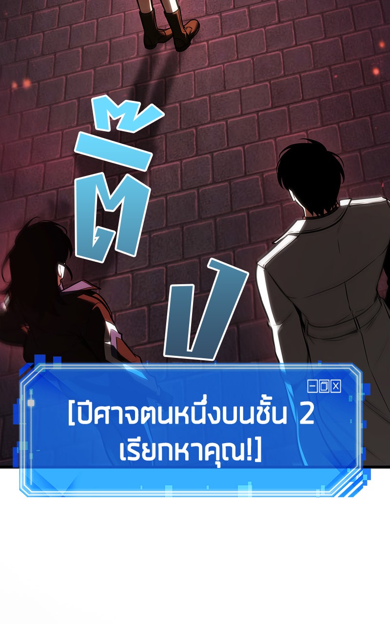 Omniscient Reader อ่านชะตาวันสิ้นโลก - หน้า 86