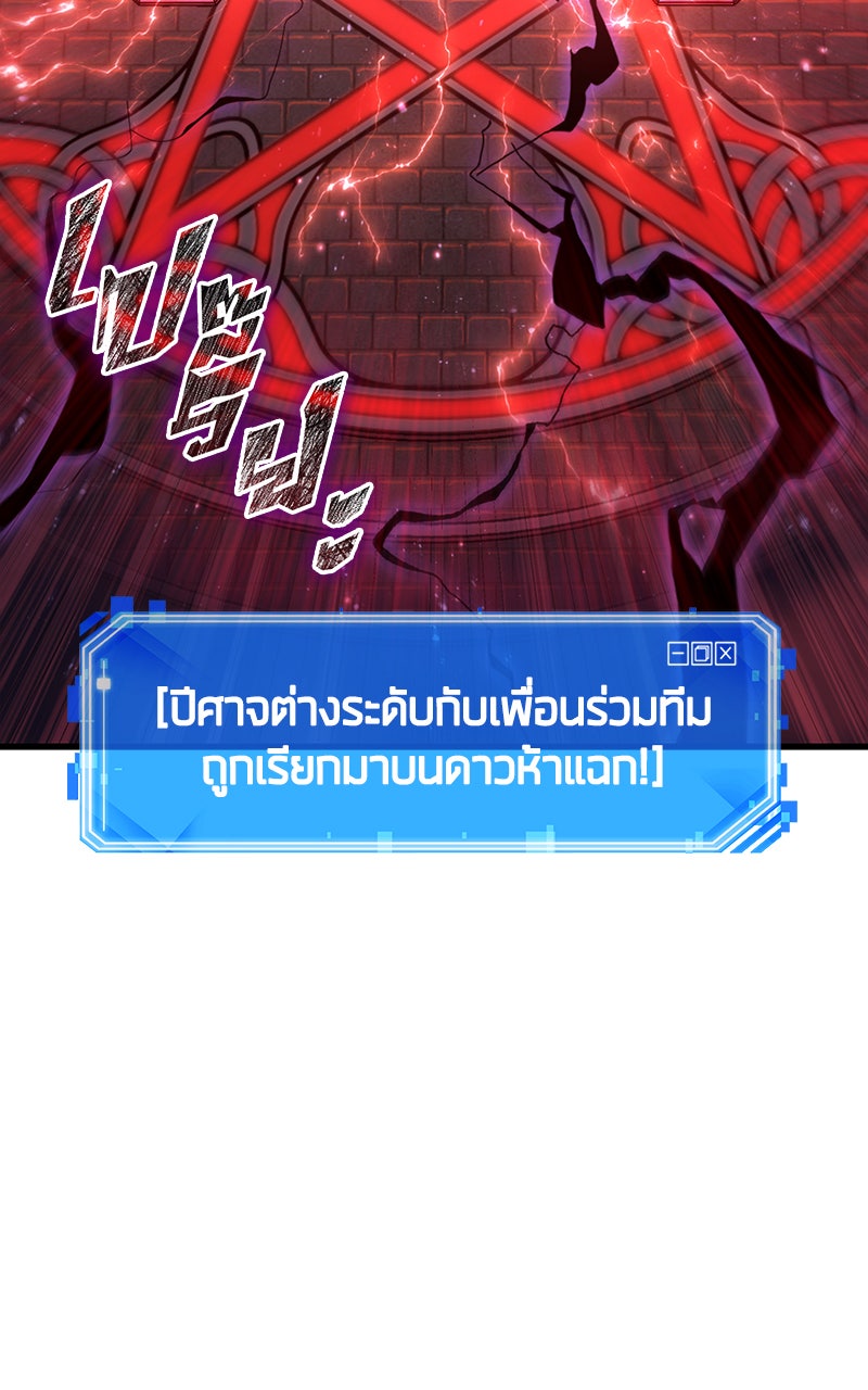 Omniscient Reader อ่านชะตาวันสิ้นโลก - หน้า 90