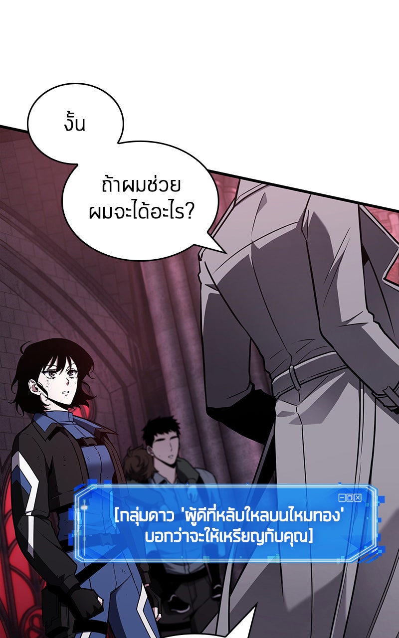 Omniscient Reader อ่านชะตาวันสิ้นโลก - หน้า 10
