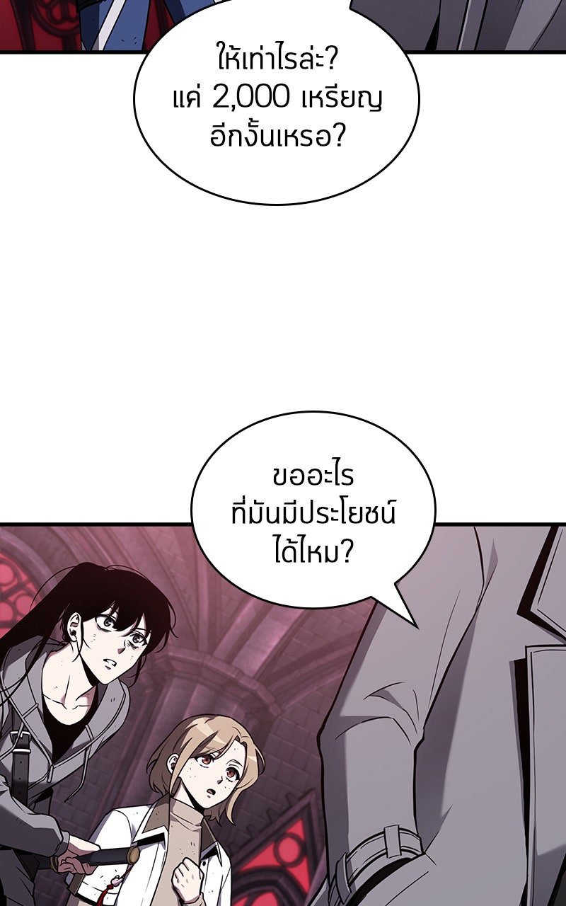 Omniscient Reader อ่านชะตาวันสิ้นโลก - หน้า 11