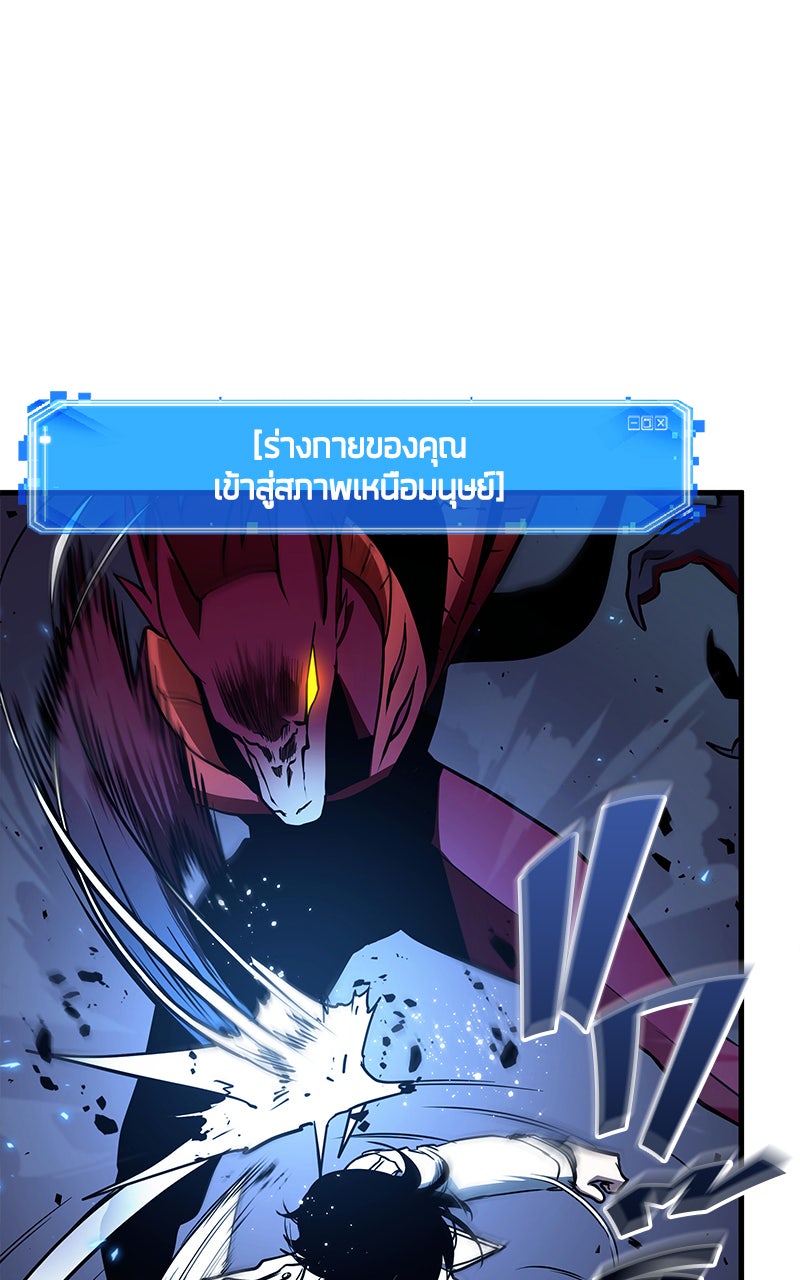 Omniscient Reader อ่านชะตาวันสิ้นโลก - หน้า 112